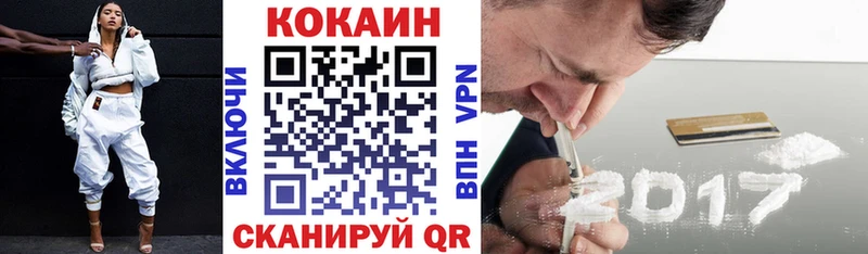 КОКАИН Колумбийский  Нолинск 