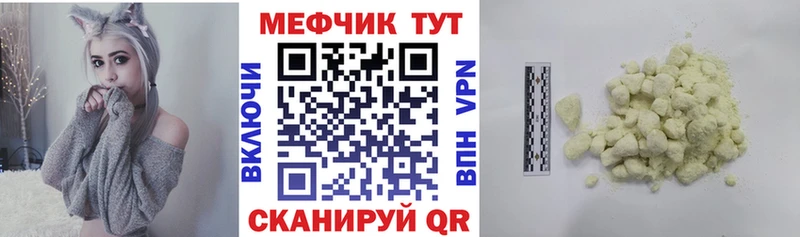 Мефедрон мука  Нолинск 